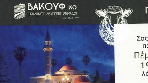 Βακουφ Κω: Εκδήλωση για το Κουρμπάν Μπαϊράμι 