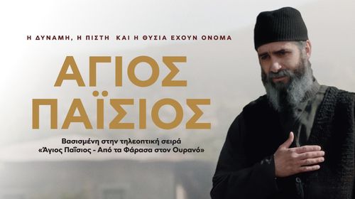 Ορφέας: Το Πρόγραμμα προβολών από 29/1– 4/2