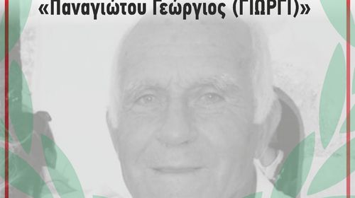 Δόξα Καρδάμαινας: 15/3 το 3ο Τουρνουά ποδοσφαίρου "Παναγιώτου Γεώργιος"