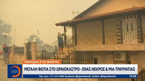 Θεσσαλονίκη: Ένας νεκρός στη φωτιά στο Δερβένι, απεγκλωβίστηκε γυναίκα με εγκαύματα