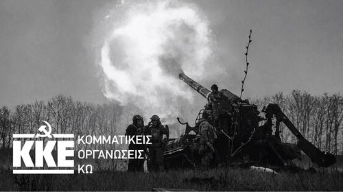 ΠΟΛΙΤΙΚΗ ΣΥΓΚΕΝΤΡΩΣΗ ΤΟΥ ΚΚΕ ΣΤΗΝ ΚΩ