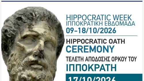 Ξεκινάει σήμερα στο ΔΙΙΚ το Ιπποκράτειο Φόρουμ: Η Ιπποκρατική Ηθική συναντά την Ιατρική του μέλλοντος 