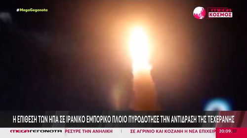 ΗΠΑ και Ιράν ανταλλάσσουν πυρά – Επίθεση στο αεροδρόμιο του Κουβέιτ, ενώ ο Τραμπ λέει ότι συνομιλεί με τον Χαμενεΐ