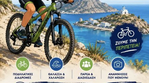 Ολοκληρώθηκε με επιτυχία η ποδηλατική κατασκήνωση του "ΠΑΣ Ασκληπιός" στην Ψέριμο