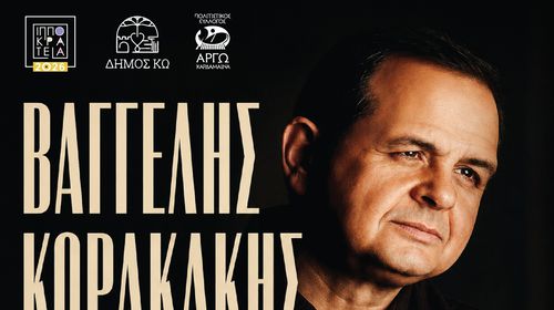 ΡΕΜΠΕΤΙΚΗ ΒΡΑΔΙΑ ΣΤΗΝ ΚΑΡΔΑΜΑΙΝΑ ΜΕ ΤΟΝ ΒΑΓΓΕΛΗ ΚΟΡΑΚΑΚΗ