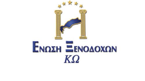 EΝΩΣΗ ΞΕΝΟΔΟΧΩΝ ΚΩ: ΠΡΟΣΚΛΗΣΗ ΣΕ ΕΚΛΟΓΟΑΠΟΛΟΓΙΣΤΙΚΗ ΓΕΝΙΚΗ ΣΥΝΕΛΕΥΣΗ
