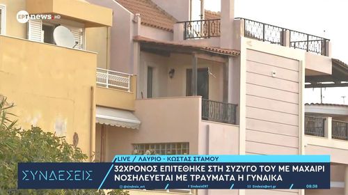 Λαύριο: Πρώην σύντροφος «μπούκαρε» στο σπίτι και μαχαίρωσε ζευγάρι μπροστά στα παιδιά τους – Δύο σοβαρά τραυματίες