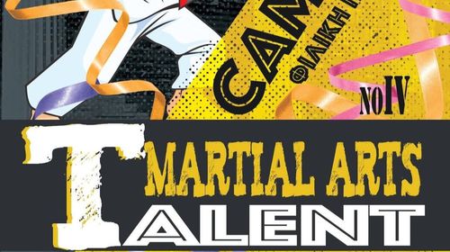 31/1 αθλητική Συνάντηση Ολυμπιακού Taekwondo στο νησί μας