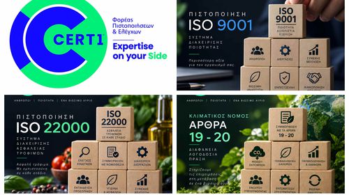 "CERT1": Η ΚΩΣ ΑΝΕΒΑΙΝΕΙ ΕΠΙΠΕΔΟ. ΕΣΕΙΣ;