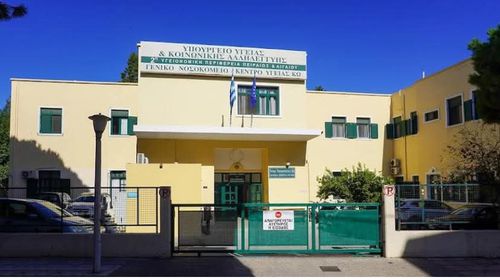 Προκήρυξη θέσεων ειδικευμένων γιατρών στο νοσοκομείο Κω