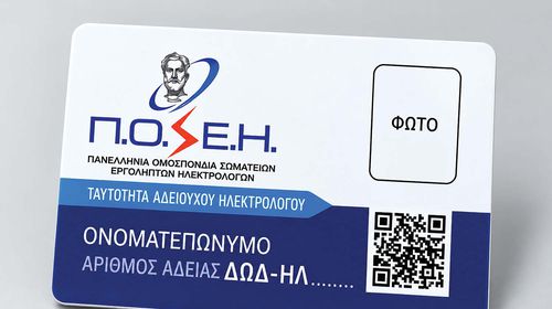 ΣΩΜΑΤΕΙΟ ΗΛΕΚΤΡΟΛΟΓΩΝ ΚΩ: ΑΝΑΚΟΙΝΩΣΗ – ΕΝΗΜΕΡΩΣΗ ΠΡΟΣ ΤΟΥΣ ΠΟΛΙΤΕΣ ΤΗΣ ΚΩ