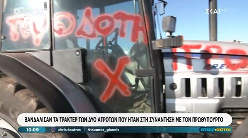 Άγνωστοι στο μπλόκο της Νίκαιας βανδάλισαν τα τρακτέρ αγροτών που συμμετείχαν στη συνάντηση του Μαξίμου