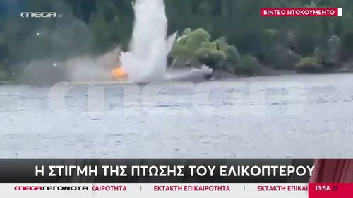 Πτώση πυροσβεστικού ελικοπτέρου στο Μέτσοβο (vid)