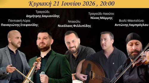 Ποντιακό & Νησιώτικο Γλέντι με την αναβίωση του Κλήδονα στην Κω από τον Ξενιτέα