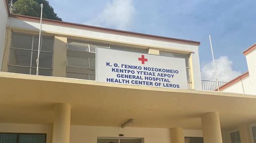 Συγκέντρωση διαμαρτυρίας έξω από το Νοσοκομείο Λέρου αύριο κατά την άφιξη του Πρωθυπουργού 