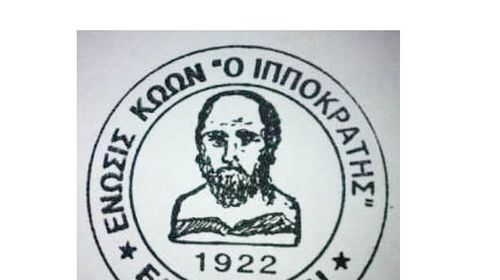 27/8 ΣΤΗΝ ΚΩ ΤΟ ΕΤΗΣΙΟ ΑΝΤΑΜΩΜΑ ΤΩΝ ΚΩΩΝ ΤΗΣ ΑΘΗΝΑΣ