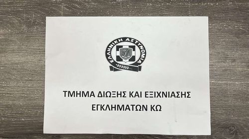 Συνελήφθη 28χρονος ημεδαπός για κατοχή  ναρκωτικών στην Κω