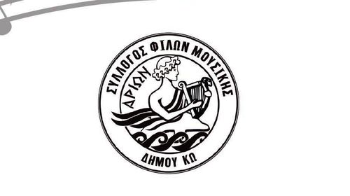 Το νέο Δ.Σ. του Σ/γου Φίλων Μουσικής «Αρίων»