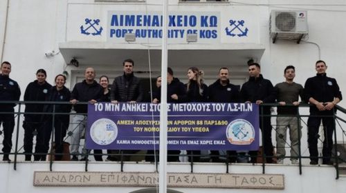 Κινητοποιήσεις των εν ενεργεία και εν αποστρατεία Λιμενικών (και στην Κω)
