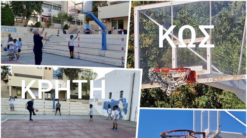 Όταν άλλες περιοχές ανοίγουν τις αυλές των σχολείων, εμείς στην Κω βάζουμε λουκέτα στις μπασκέτες