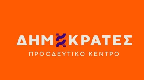 "ΔΗΜΟΚΡΑΤΕΣ – ΠΡΟΟΔΕΥΤΙΚΟ ΚΕΝΤΡΟ": Νέο νοσοκομείο Κω - Το έργο-φάντασμα που εγκαινιάζεται μόνο στα λόγια