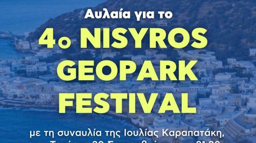 Με την Ιουλία Καραπατάκη ολοκληρώνεται το 4ο NisyrosGeoparkFestival