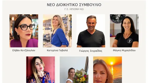 ΗΠΙΟΝΗ ΚΩ: Η σύνθεση του νέου Διοικητικού Συμβουλίου - Πρόεδρος η Ελβάν Κοτζαογλάν