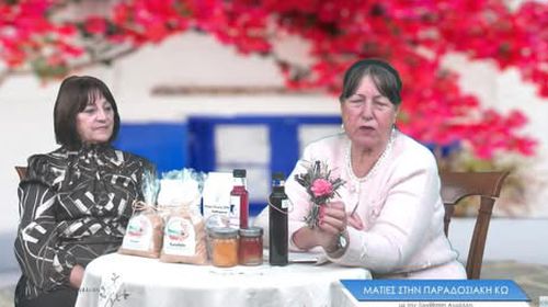 Ο παραδοσιακός μύλος στο Πυλί, με την κ. Ανθή Μαρίνου στην εκπομπή «Ματιές στην παραδοσιακή Κω»