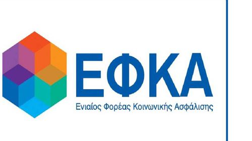 Eκτός λειτουργίας οι ηλεκτρονικές υπηρεσίες του e-ΕΦΚΑ από τις 15:00 σήμερα μέχρι την Κυριακή – Ποιες συναλλαγές επηρεάζονται