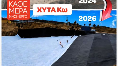 Γ. Χατζημάρκος για ΧΥΤΑ ΚΩ (για την Ημέρα Περιβάλλοντος): Από μια πληγή για το νησί, σε μια σύγχρονη περιβαλλοντική υποδομή