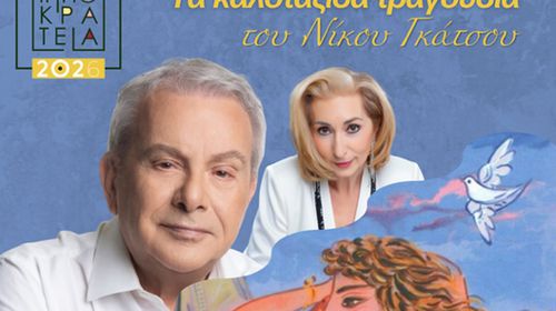 Προσωρινές αλλαγές κυκλοφορίας στο λιμάνι της Κω το βράδυ της Παρασκευής λόγω συναυλίας