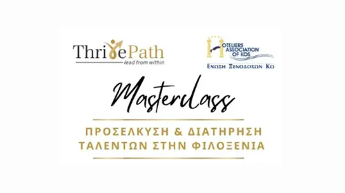 Δωρεάν Εκπαιδευτικό σεμινάριο από την Ένωση Ξενοδόχων Κω