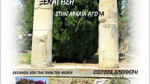 Δωρεάν ξεναγήσεις σε Ρόδο και Κω την Κυριακή 22 Φεβρουαρίου