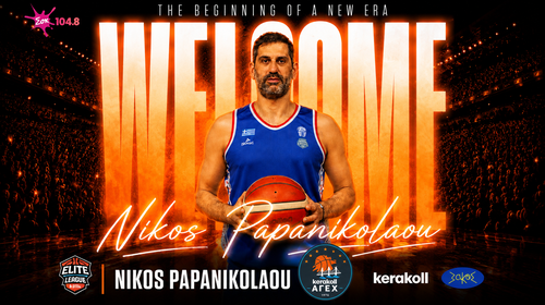 Στην ΑΓΕΧ ο Νίκος Παπανικολάου