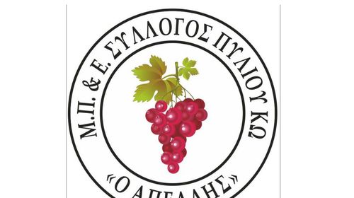 Ευχαριστήρια επιστολή του 5ου Δημ. Σχολείου Κω στον ΑΠΕΛΛΗ για δωρεά εξοπλισμού