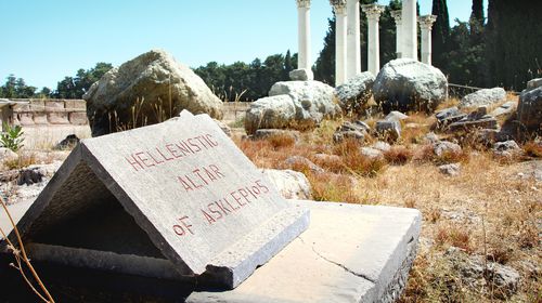 Προσλήψεις επταμηνιτών σε αρχαιολογικούς χώρους σε όλα τα νησιά μας