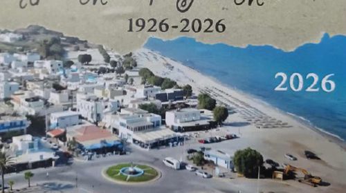 «Μαστιχάρι Δράσις»: Eκδήλωση βράβευσης για τους αυτοδιοικητικούς που υπηρέτησαν το χωριό