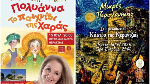 Το Κάστρο της Κω ανοίγει τις πύλες του για πολιτιστικές εκδηλώσεις 