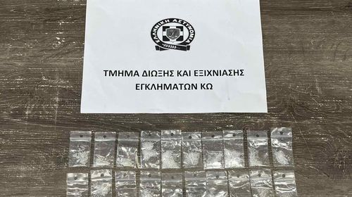Αλλοδαπός κρατούμενος στις φυλακές Κω βρέθηκε με ναρκωτικά στην κατοχή του