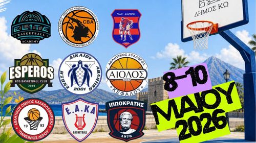 8-10 Mαϊου το 5ο Εαρινό τουρνουά του Φοίβου Κω
