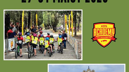 ΔΙΕΞΑΓΩΓΗ ΤΡΙΗΜΕΡΩΝ ΠΟΔΗΛΑΤΙΚΩΝ ΑΓΩΝΩΝ ΣΤΗΝ ΚΩ