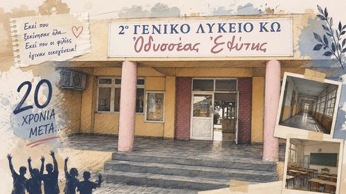 REUNION ΑΠΟΦΟΙΤΩΝ 2006 ΤΟΥ 2ου ΓΕΝΙΚΟΥ ΛΥΚΕΙΟΥ ΚΩ ΣΤΙΣ 27/6 