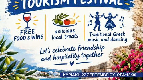 Μουσική εκδήλωση στο Μαστιχάρι για την Παγκόσμια Ημέρα Τουρισμού