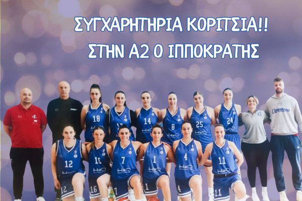 Έγραψαν ξανά ιστορία οι γυναίκες του Ιπποκράτη - Επέστρεψαν στην Α2 μετά τη νέα τους νίκη