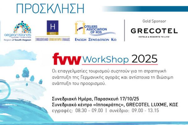 Στην Κω το 11ο  “FVW workshop Greece” στις 17 Οκτωβρίου  
