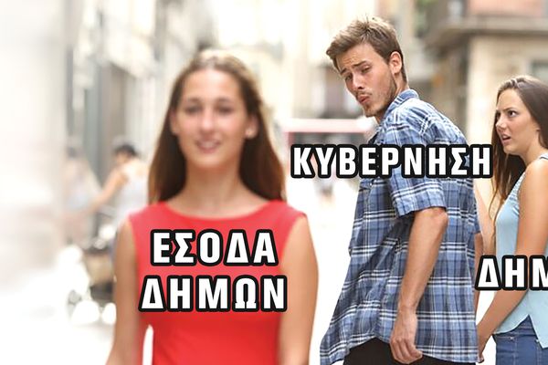 Αντιδράσεις για το υπό ψήφιση νομοσχέδιο που αφαιρεί από τους Δήμους τα έσοδα από τις τροχαίες παραβάσεις – Περίπου 500.000 ευρώ η «ζημιά» για τον Δήμο Κω
