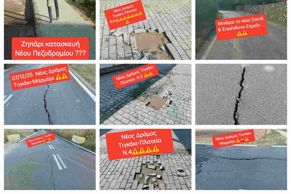 M. Γιωργαλλής: Οι κακοτεχνίες και οι προχειρότητες στην κατασκευή τεχνικών έργων και τα έργα που βρίσκονται σε μακροχρόνια στασιμότητα στην κοινότητα Ασφενδιού