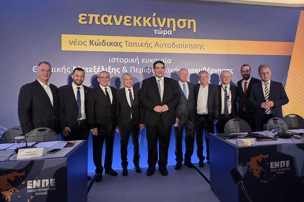 ΕΝΠΕ: Ζητά τη θέσπιση Περιφερειακού Τέλους Ανάπτυξης και διοικητική ελευθερία των Περιφερειών