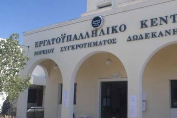 Απάντηση του Εργ. Κέντρου Κω για τις δηλώσεις της δικηγόρου Νομικής Χαρτοφιλης