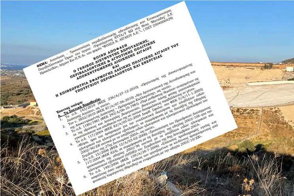 Υπεγράφη η απόφαση για την έγκριση Περιβαλλοντικών Όρων (ΑΕΠΟ) στον ΧΥΤΑ Κω